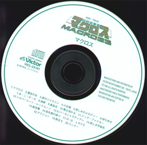 The Super Dimension Fortress Macross (1995) MP3 - Download